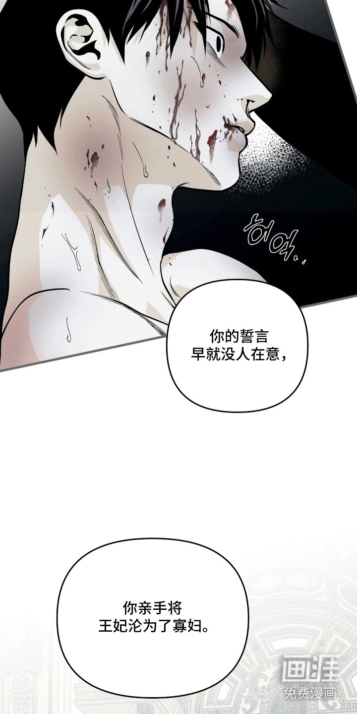 天平与剑漫画-图16