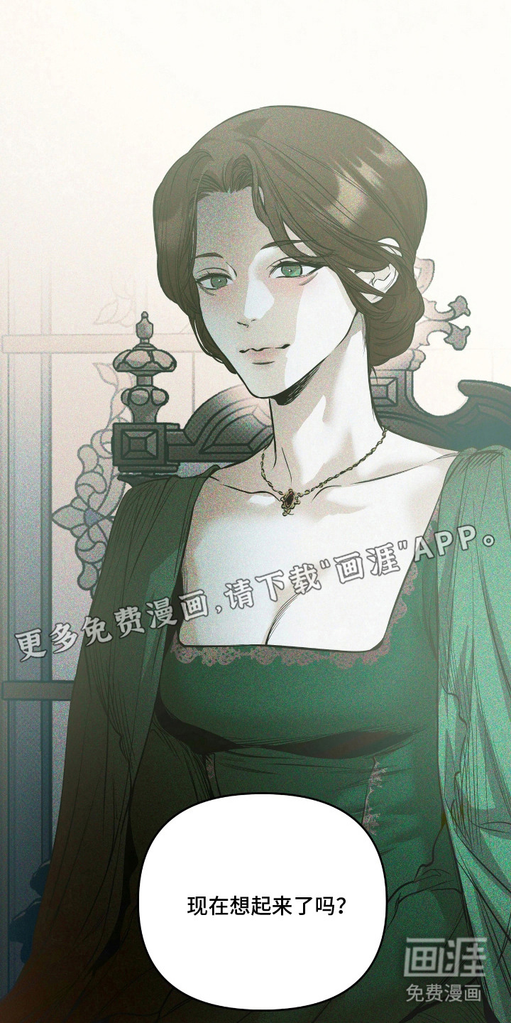 天平与剑漫画-图18