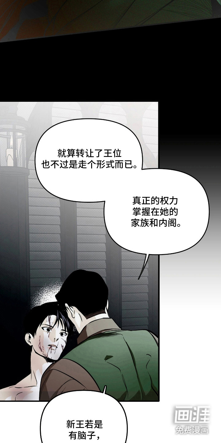 天平与剑漫画-图19
