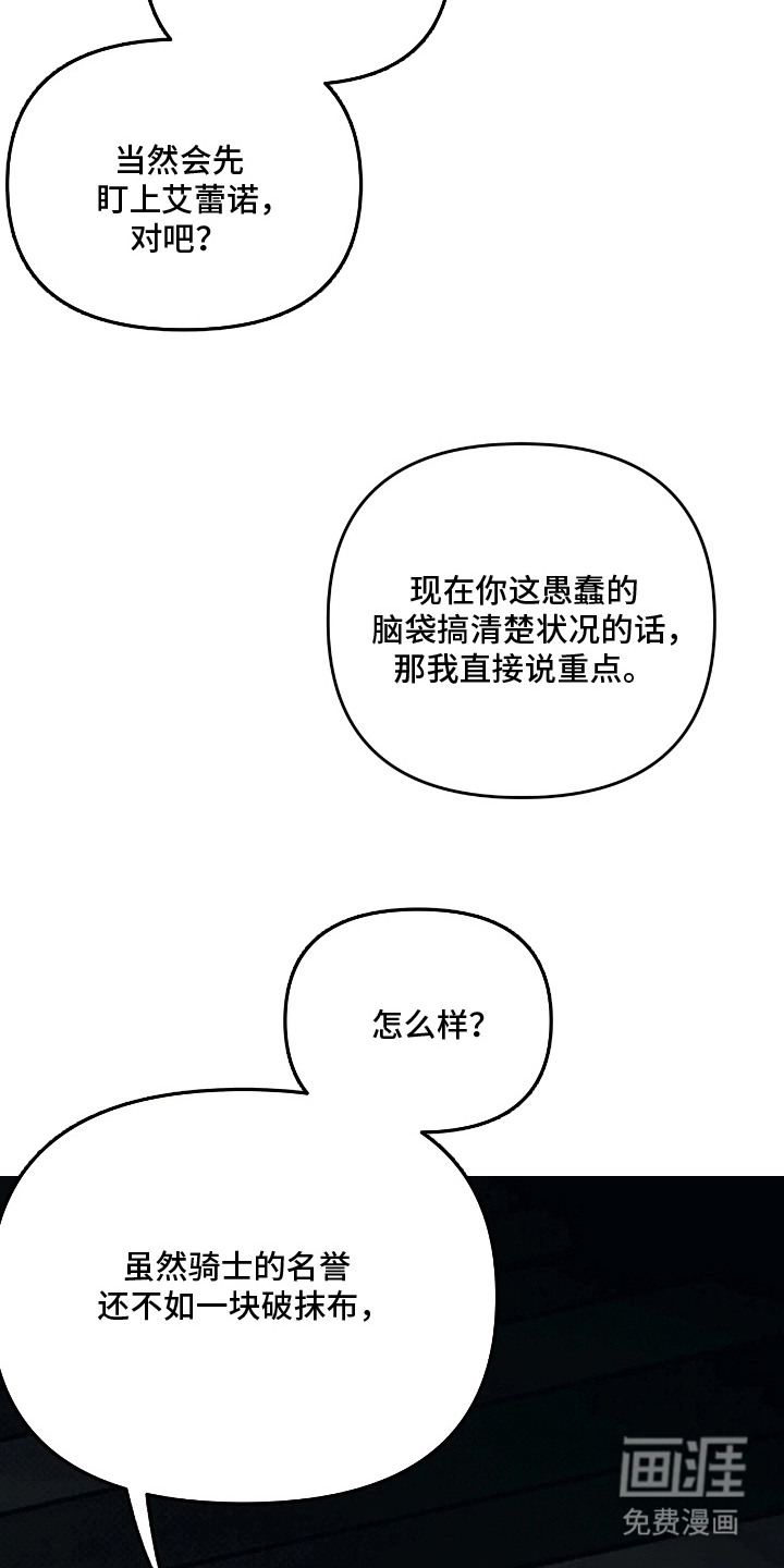 天平与剑漫画-图20