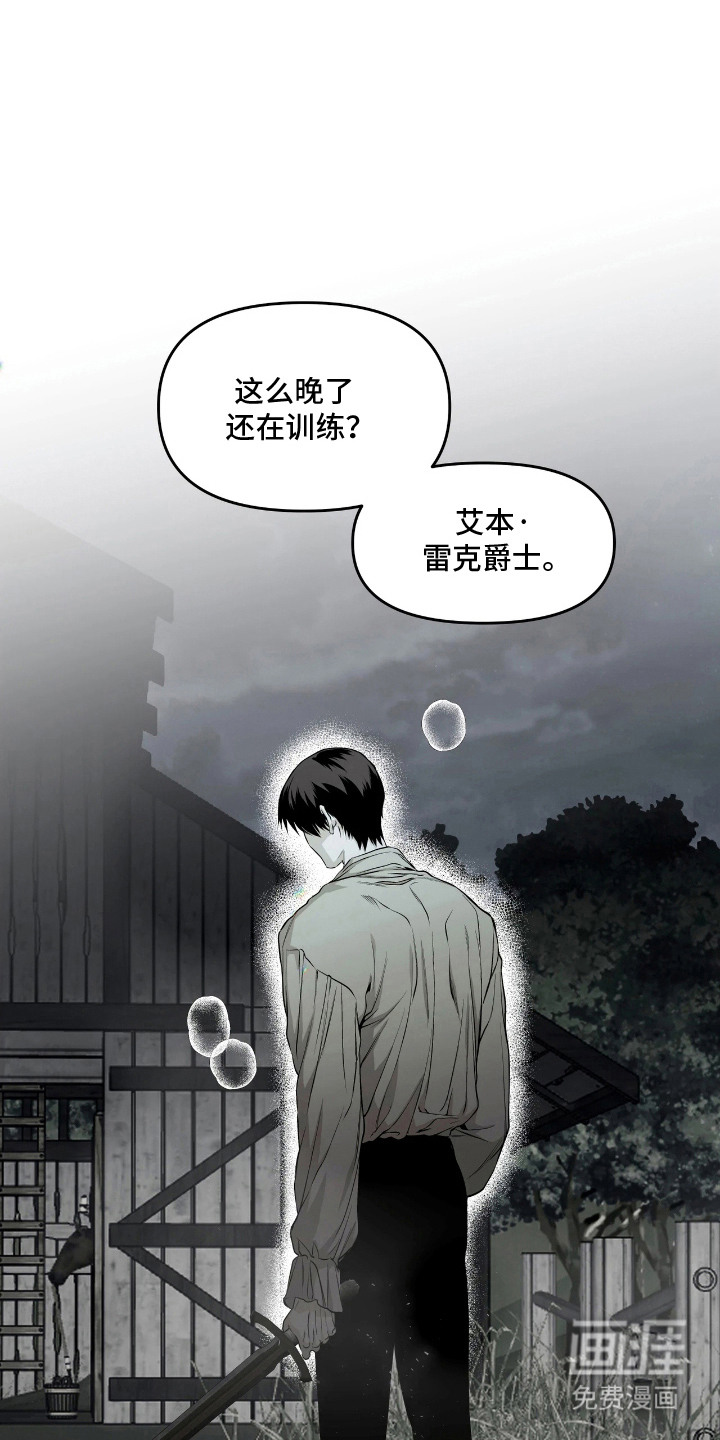 天平与剑第11话第1页