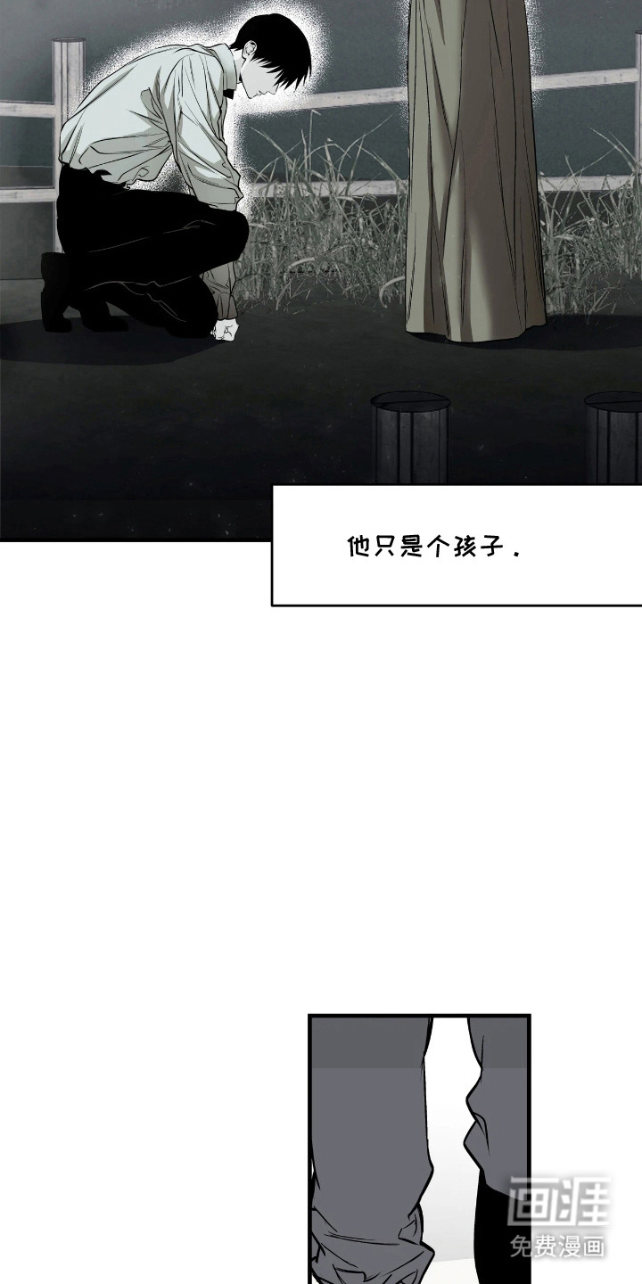 天平与剑漫画-图5