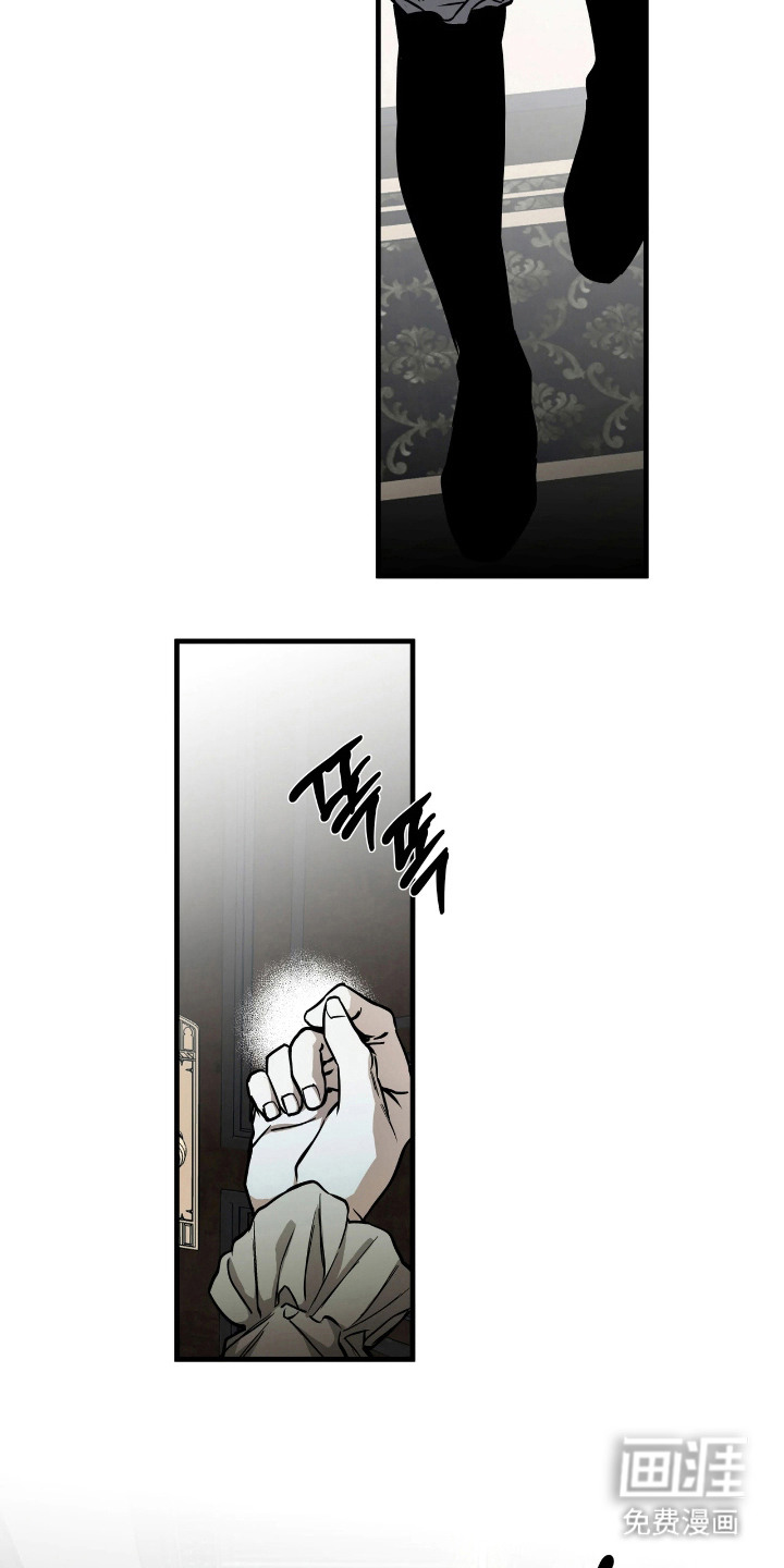 天平与剑漫画-图6