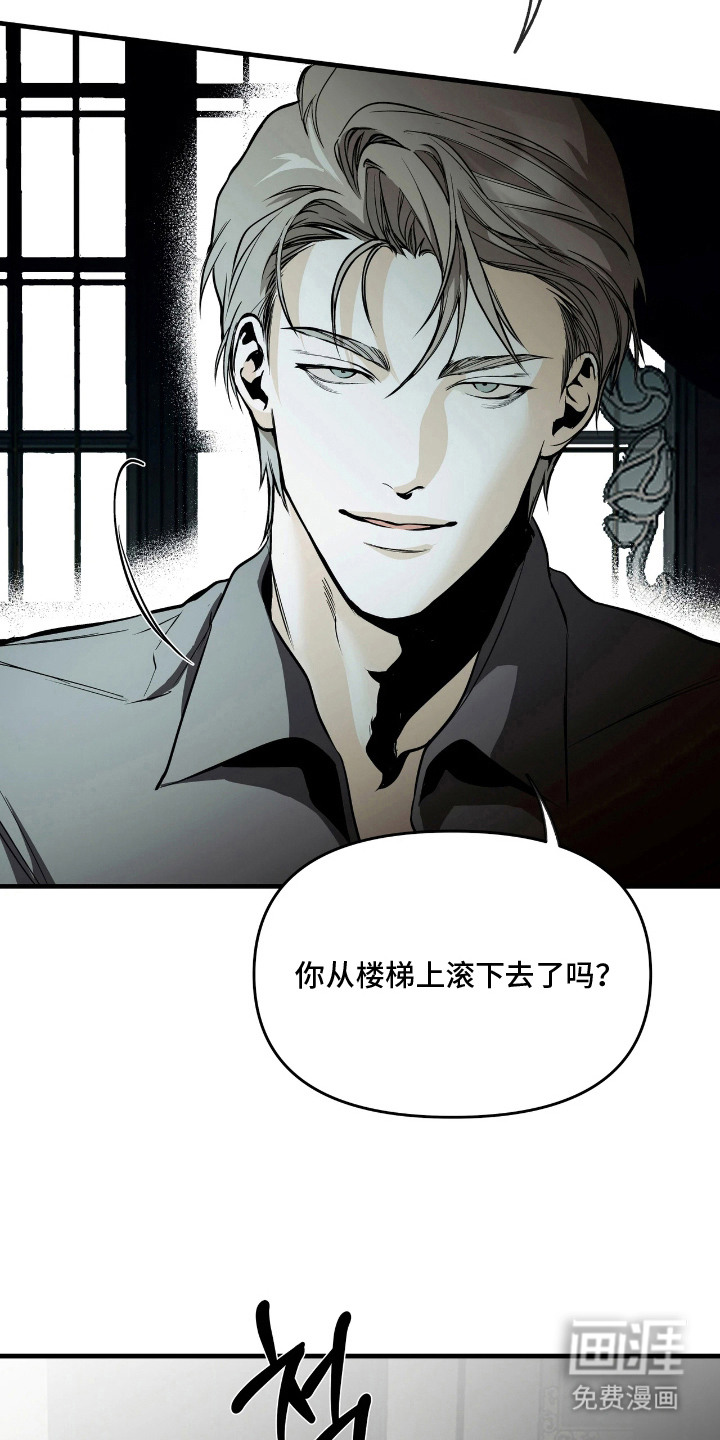 天平与剑漫画-图8