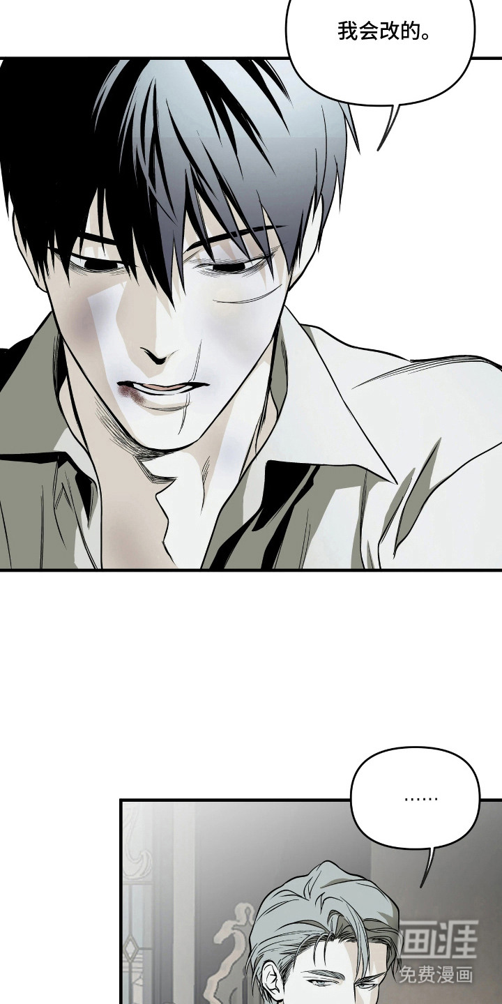 天平与剑漫画-图11
