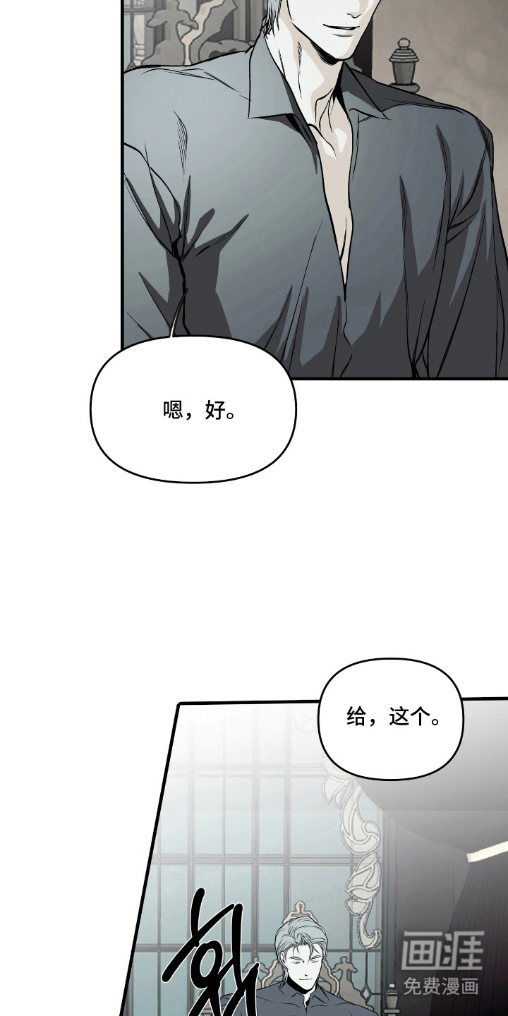 天平与剑漫画-图12