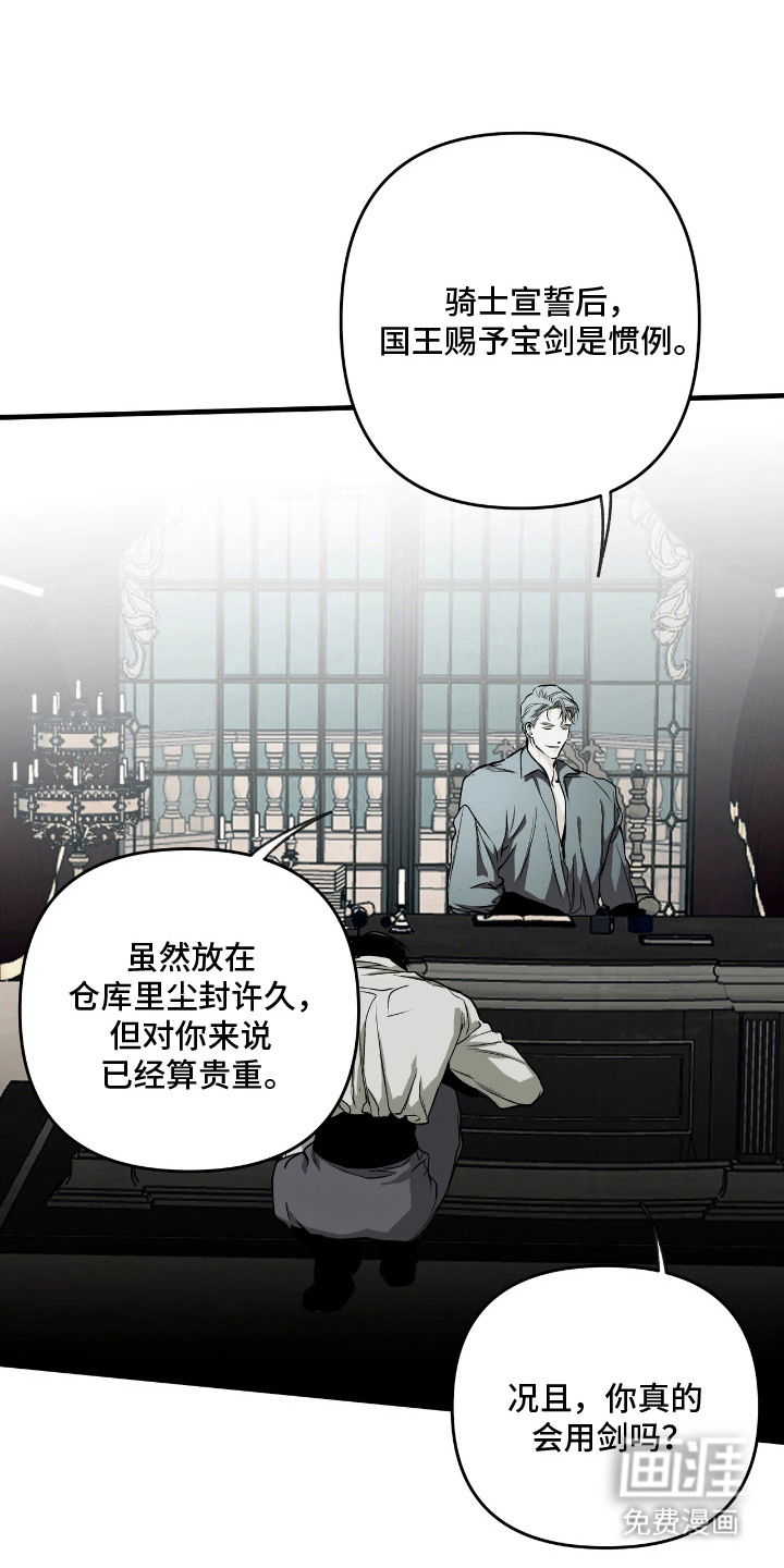天平与剑漫画-图14