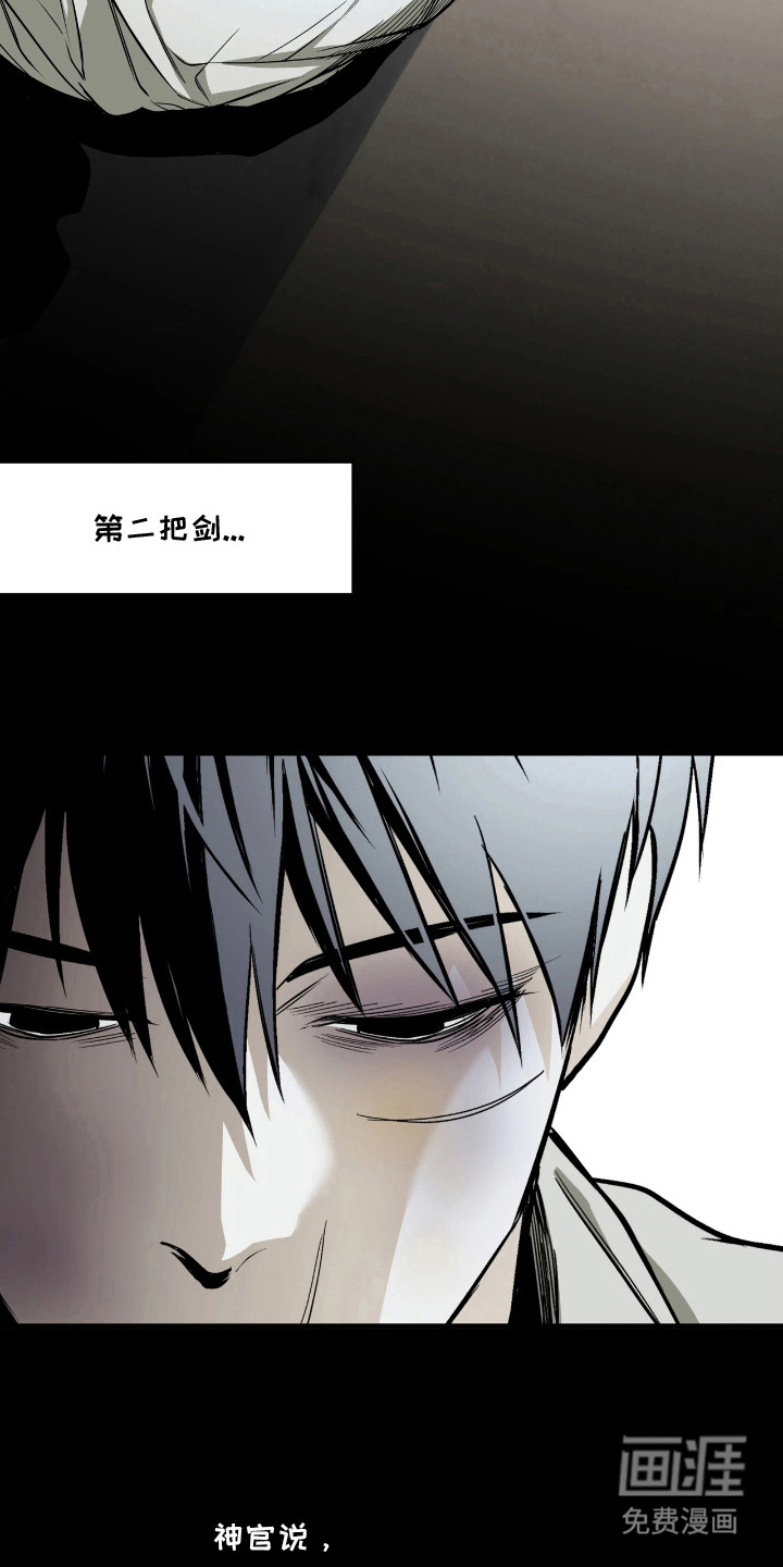 天平与剑漫画-图17