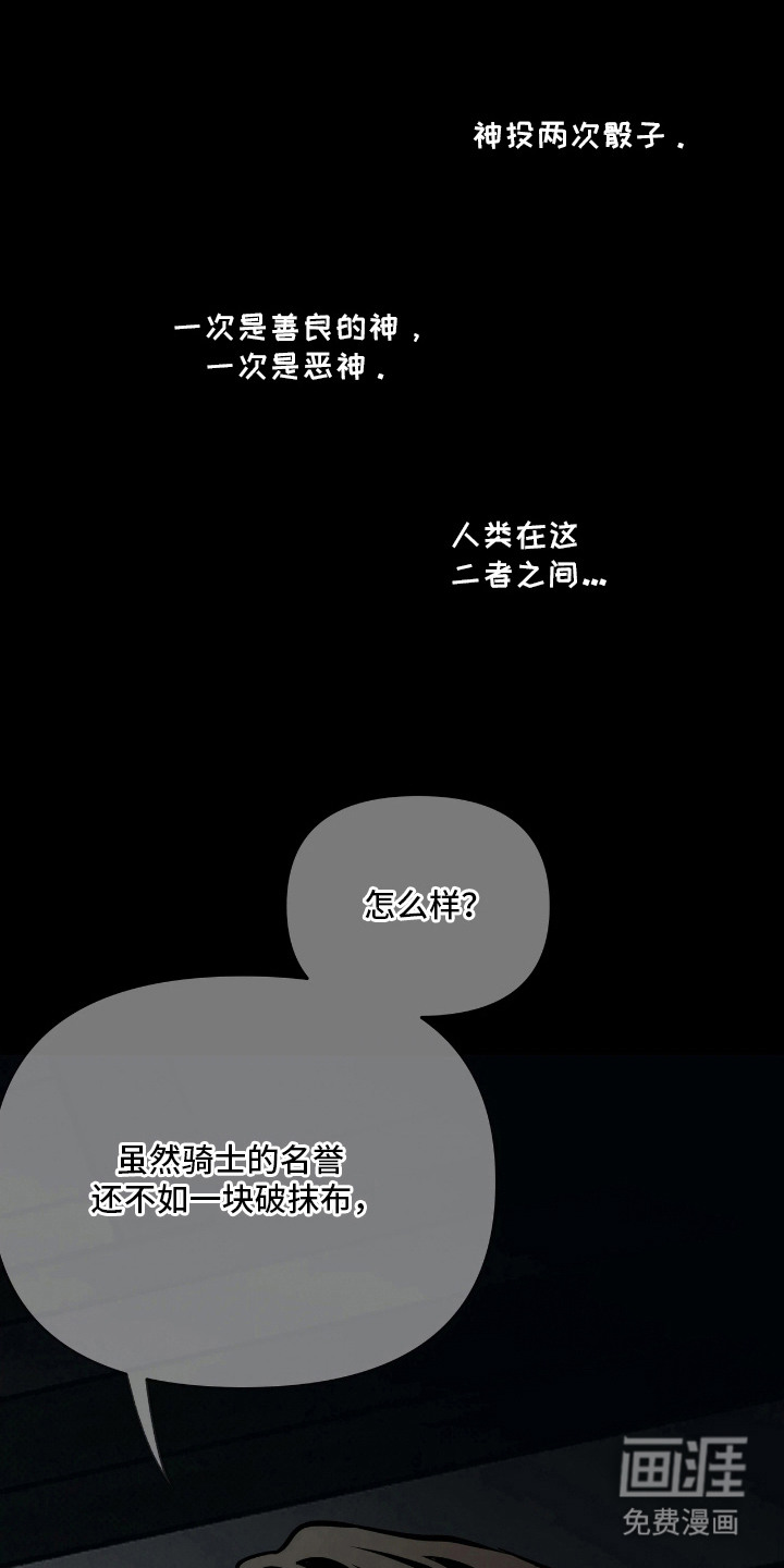 天平与剑漫画-图18