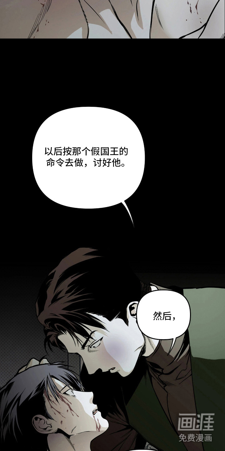 天平与剑漫画-图21
