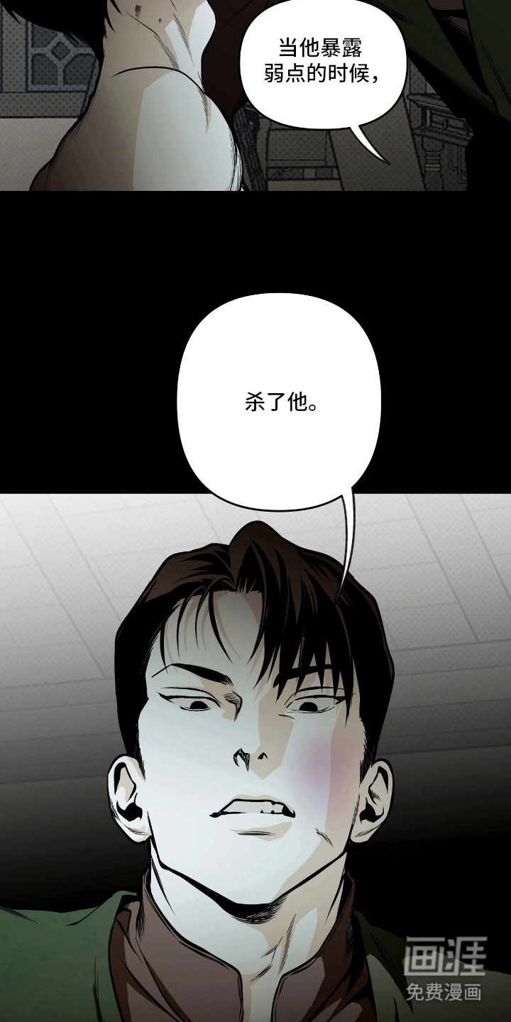 天平与剑漫画-图22