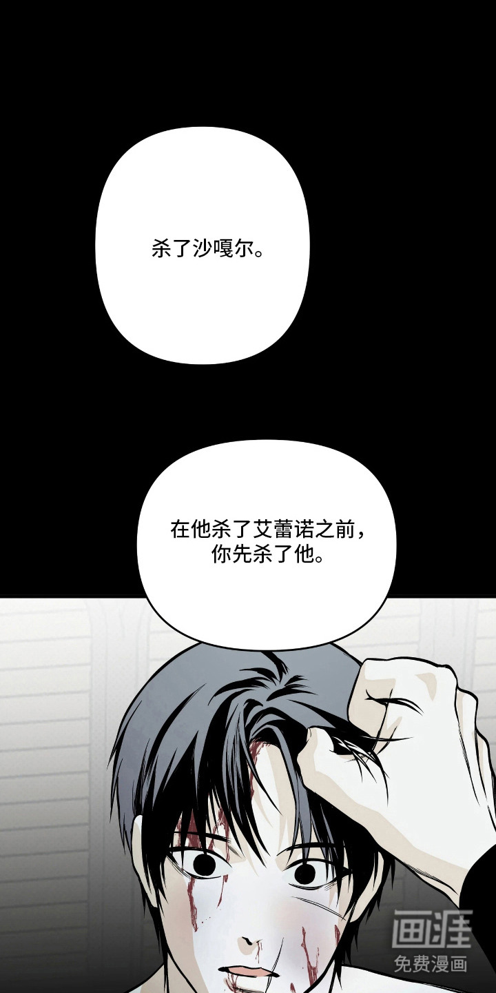 天平与剑第12话第1页