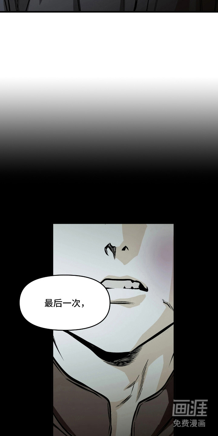 天平与剑漫画-图4