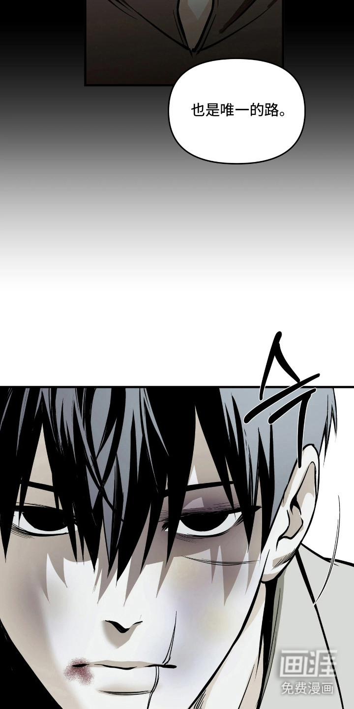 天平与剑漫画-图5