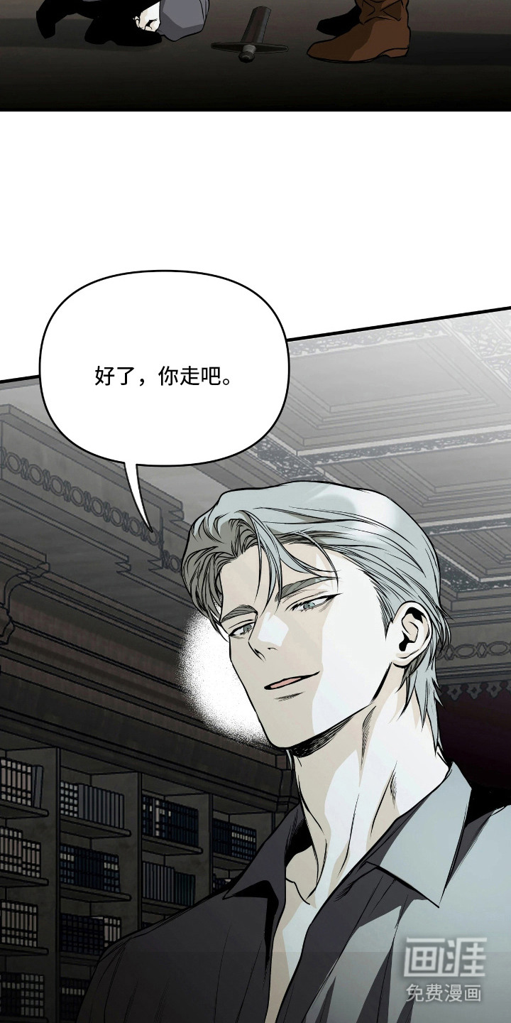 天平与剑漫画-图7