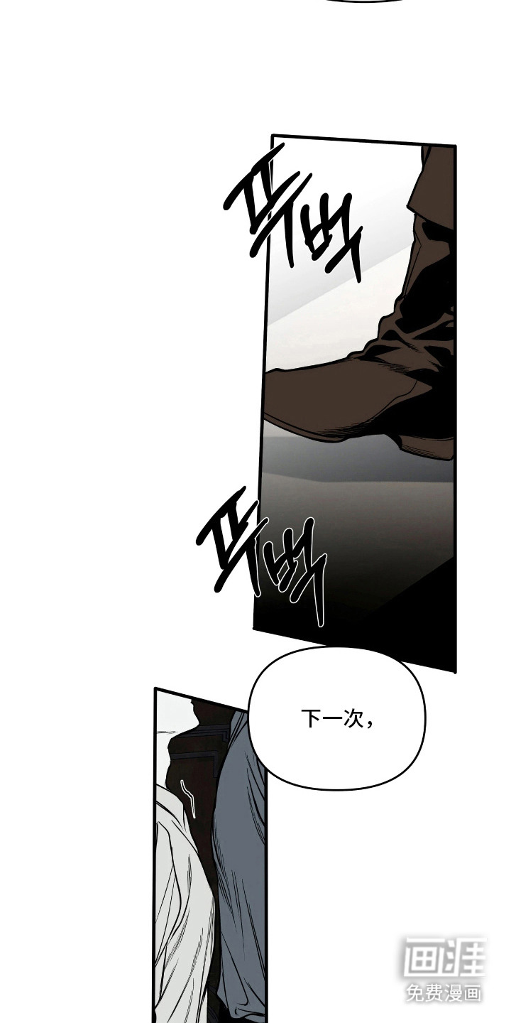 天平与剑漫画-图11