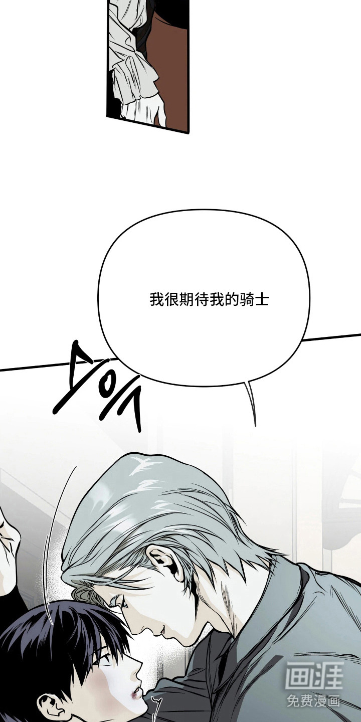 天平与剑漫画-图12