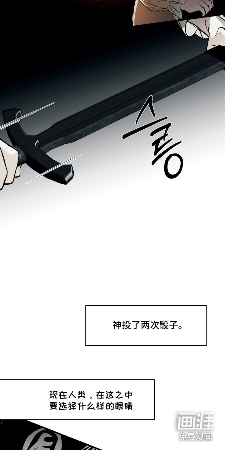 天平与剑漫画-图17