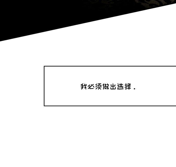 天平与剑漫画-图19