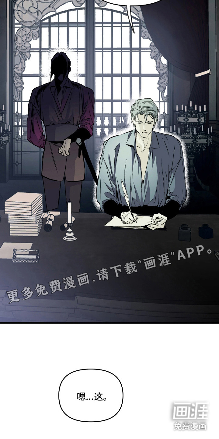 天平与剑漫画-图3