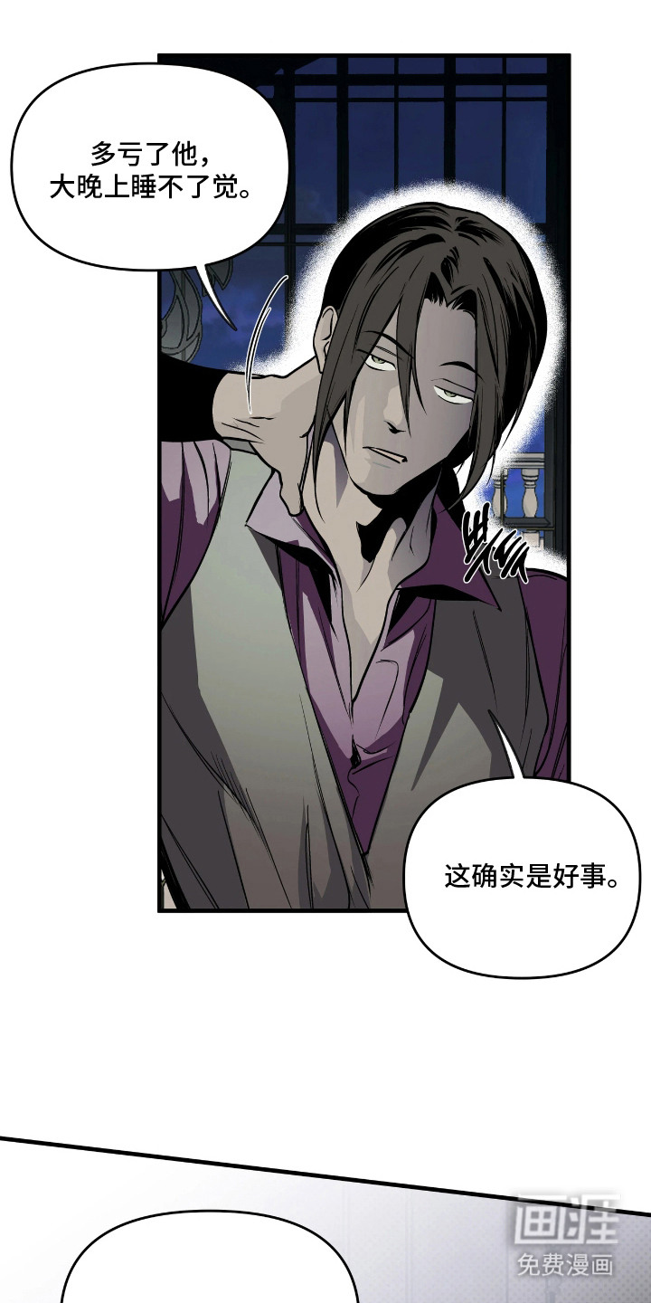 天平与剑漫画-图4
