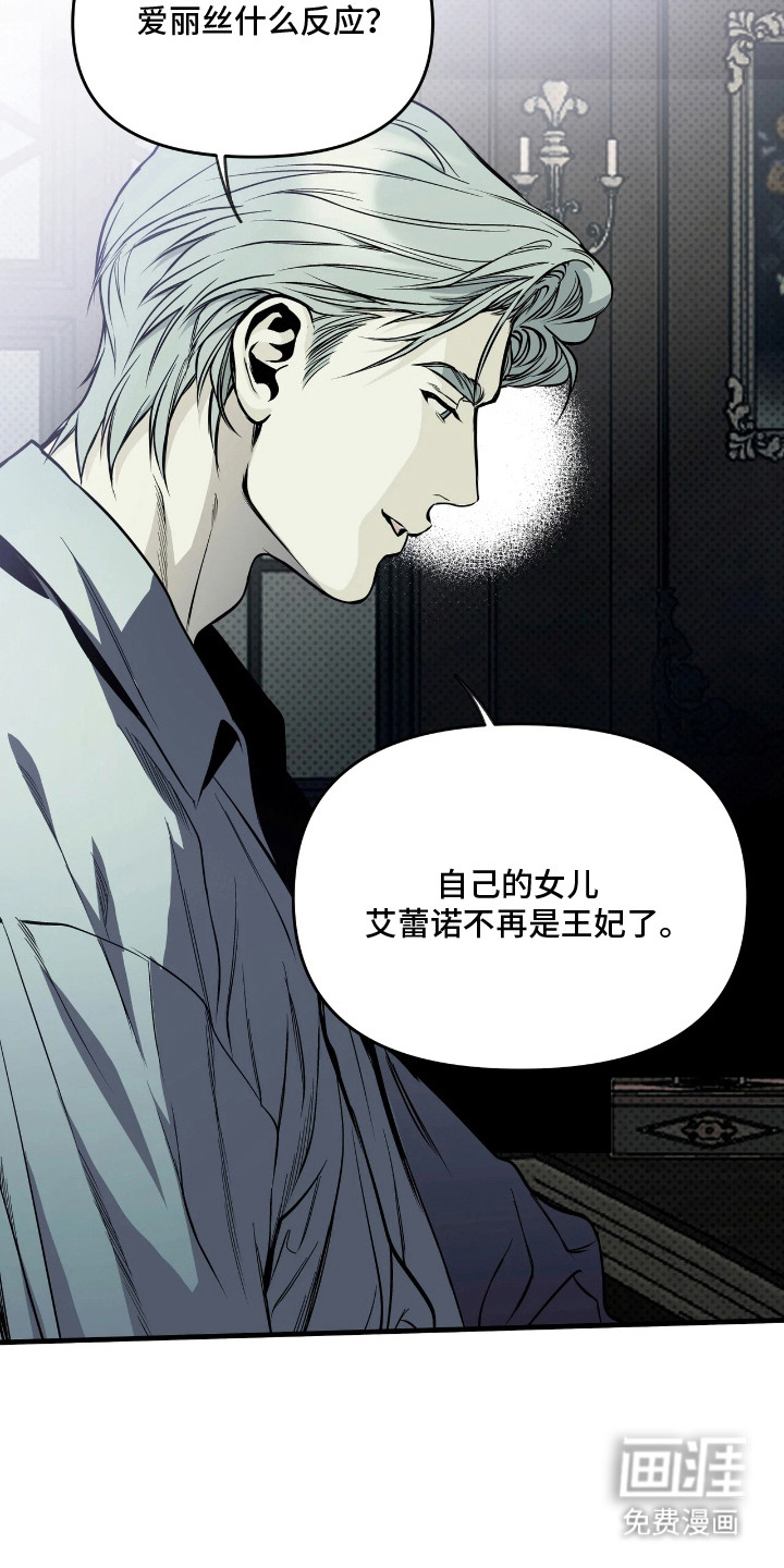 天平与剑漫画-图5