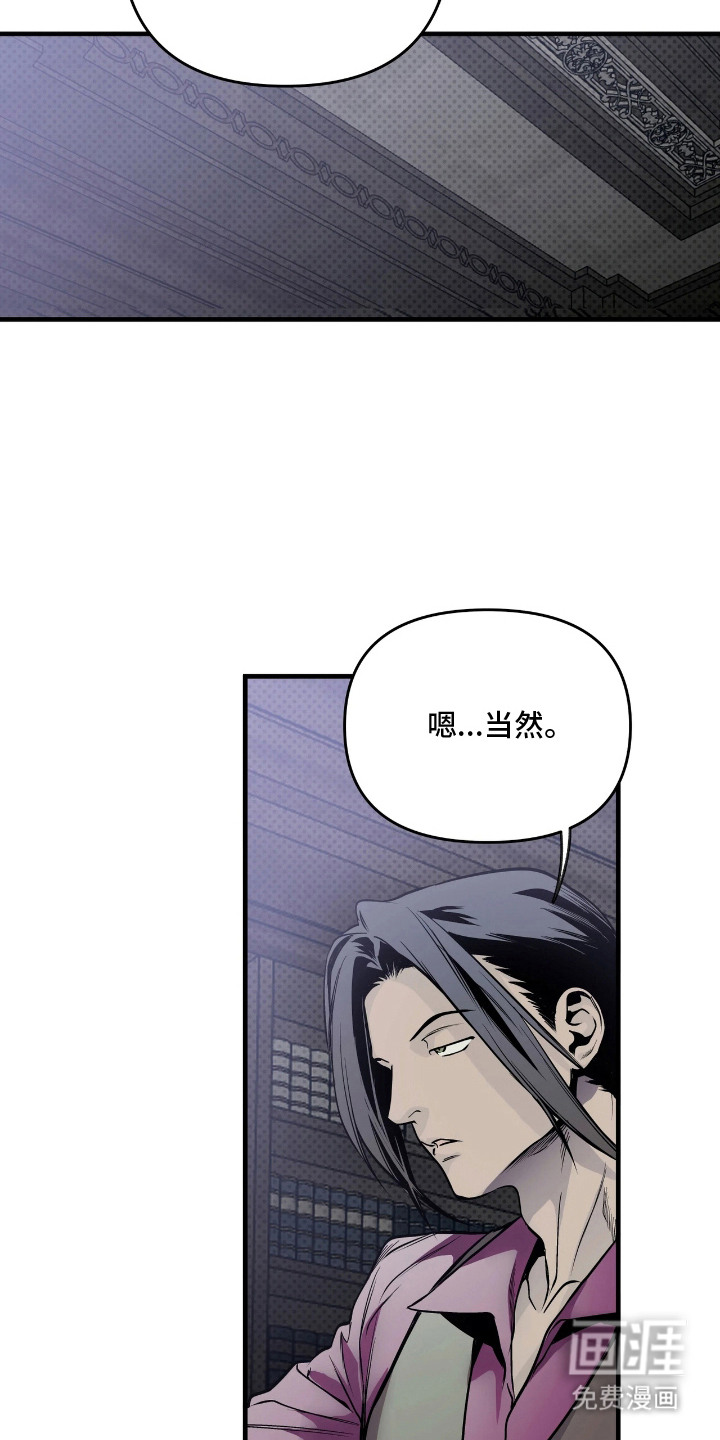 天平与剑漫画-图8