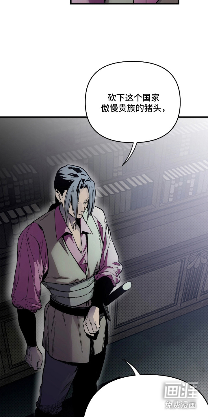 天平与剑漫画-图9