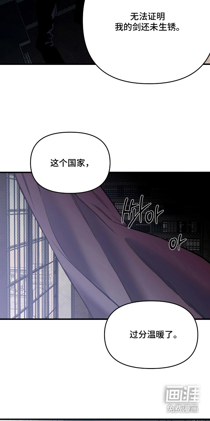 天平与剑漫画-图10