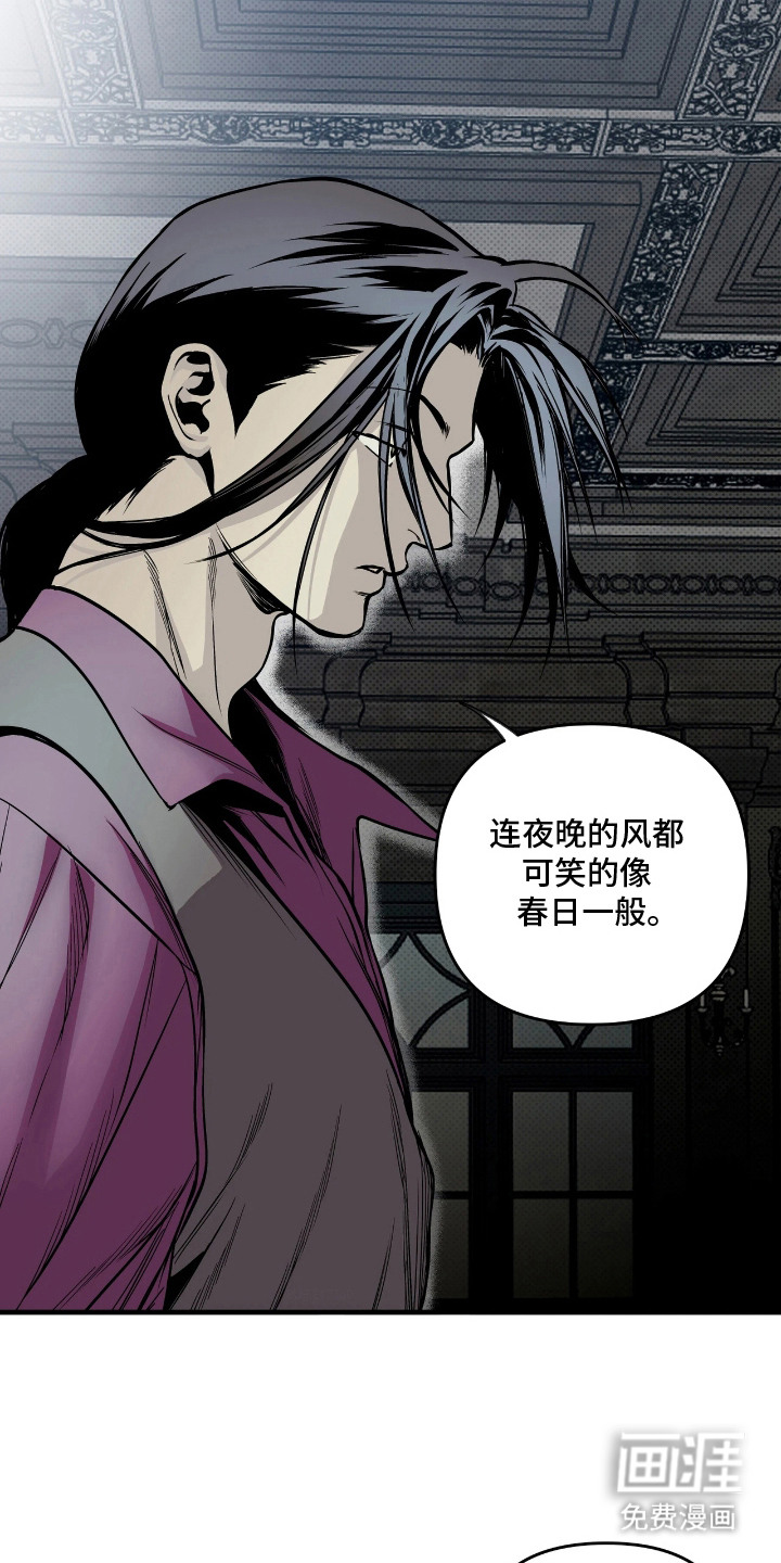 天平与剑漫画-图11