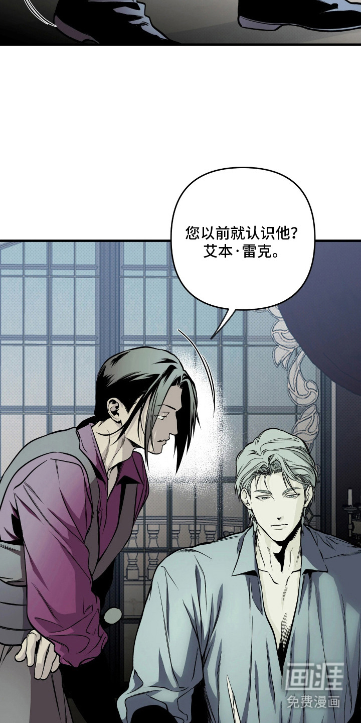 天平与剑漫画-图13