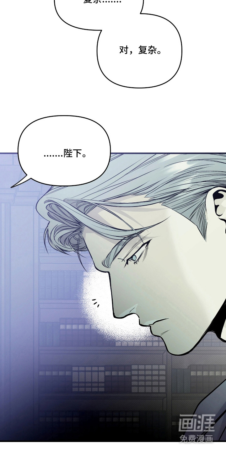 天平与剑漫画-图16