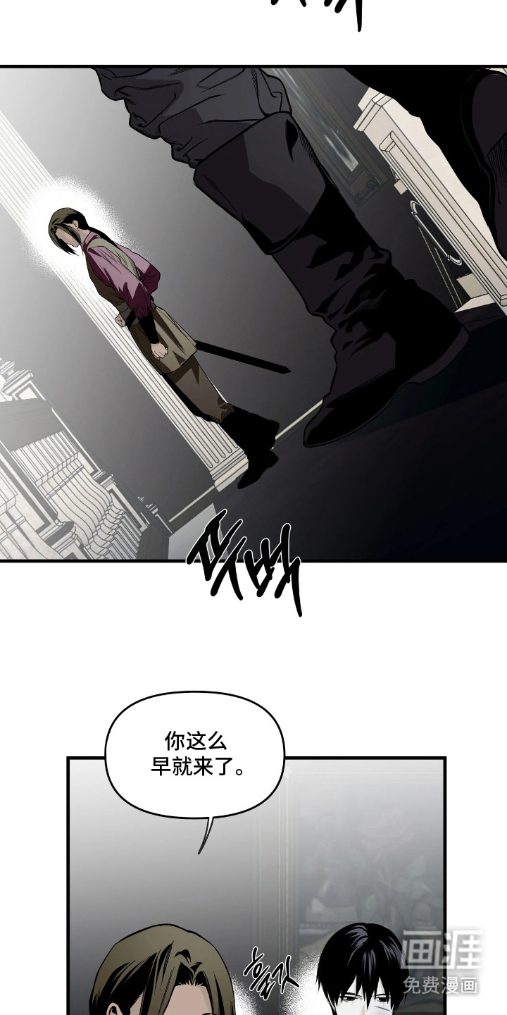 天平与剑漫画-图3