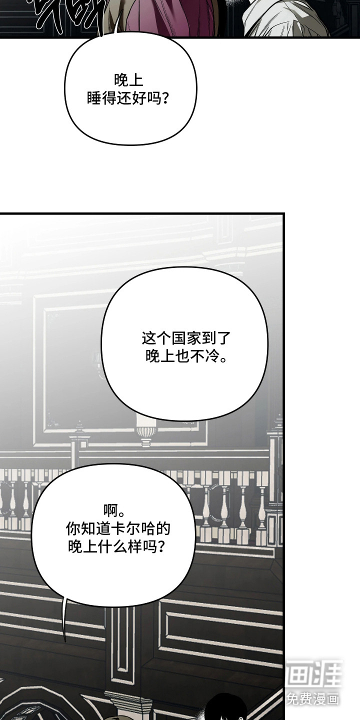 天平与剑漫画-图5