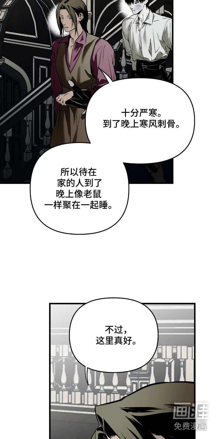 天平与剑漫画-图6