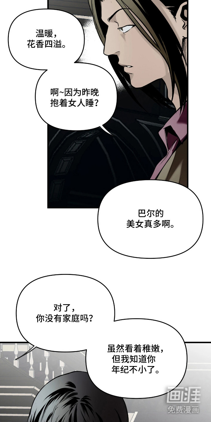 天平与剑漫画-图7