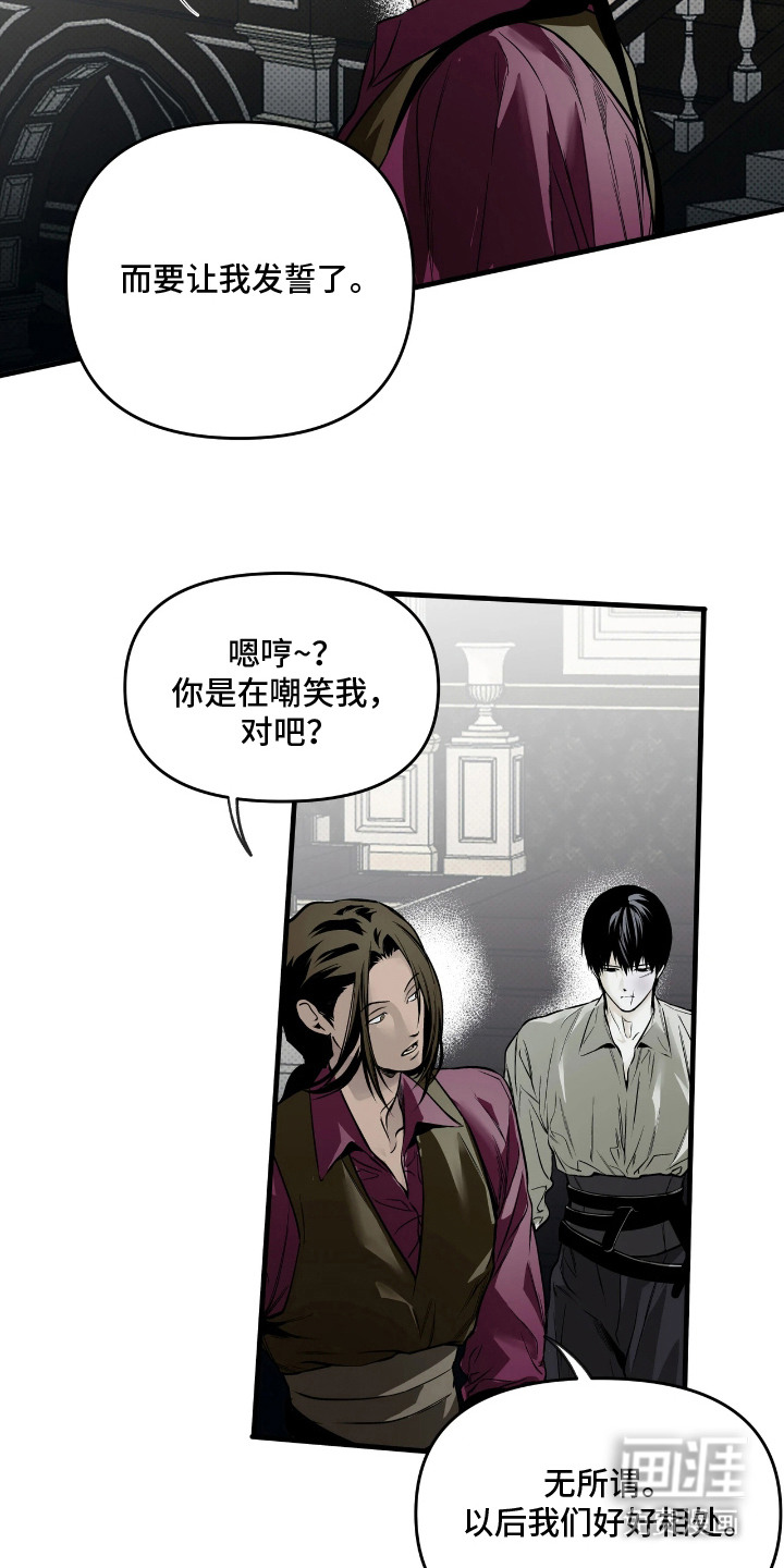 天平与剑漫画-图9