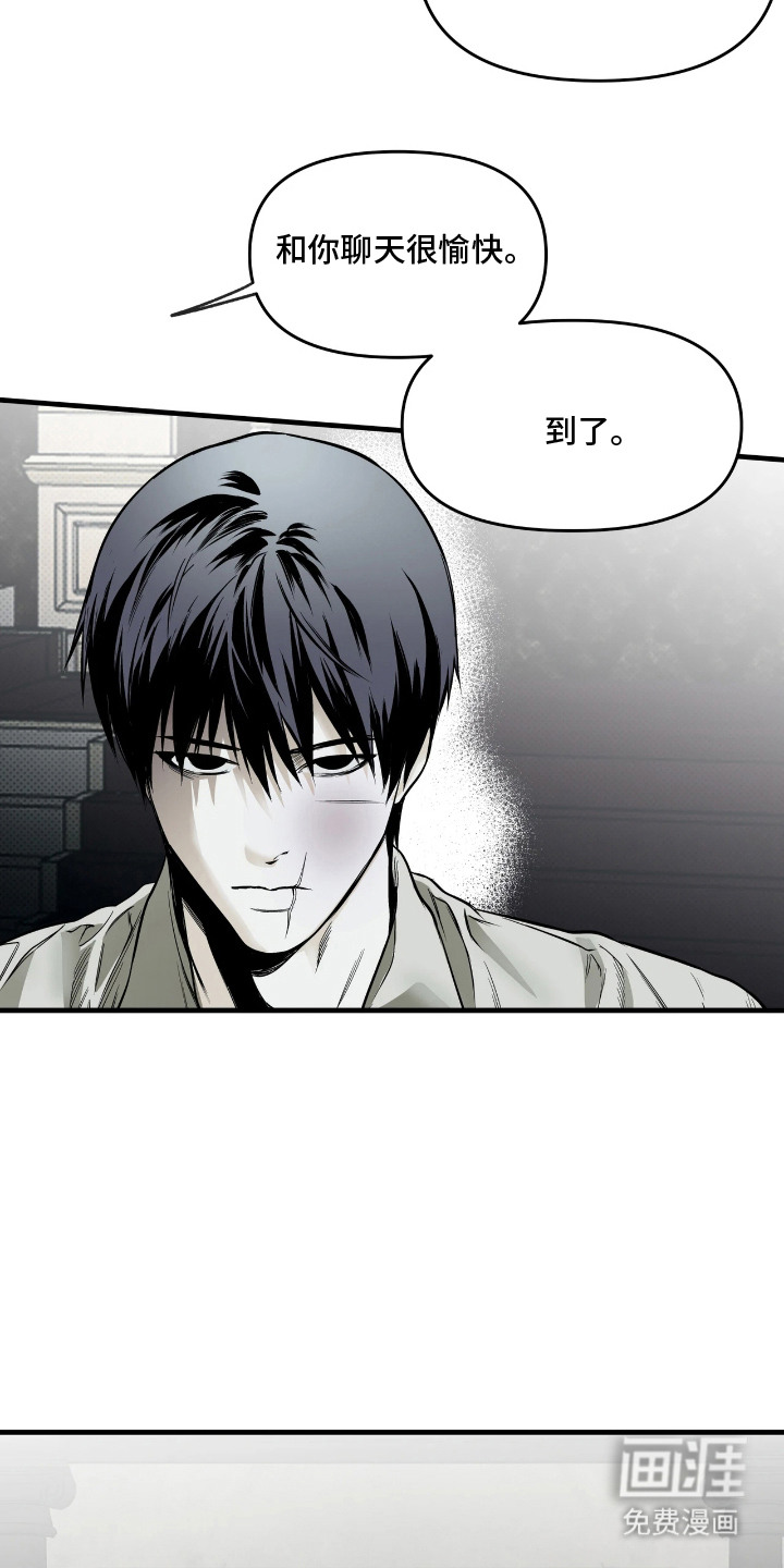 天平与剑漫画-图10
