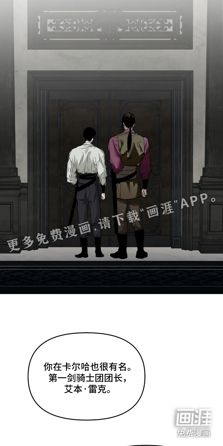 天平与剑漫画-图11