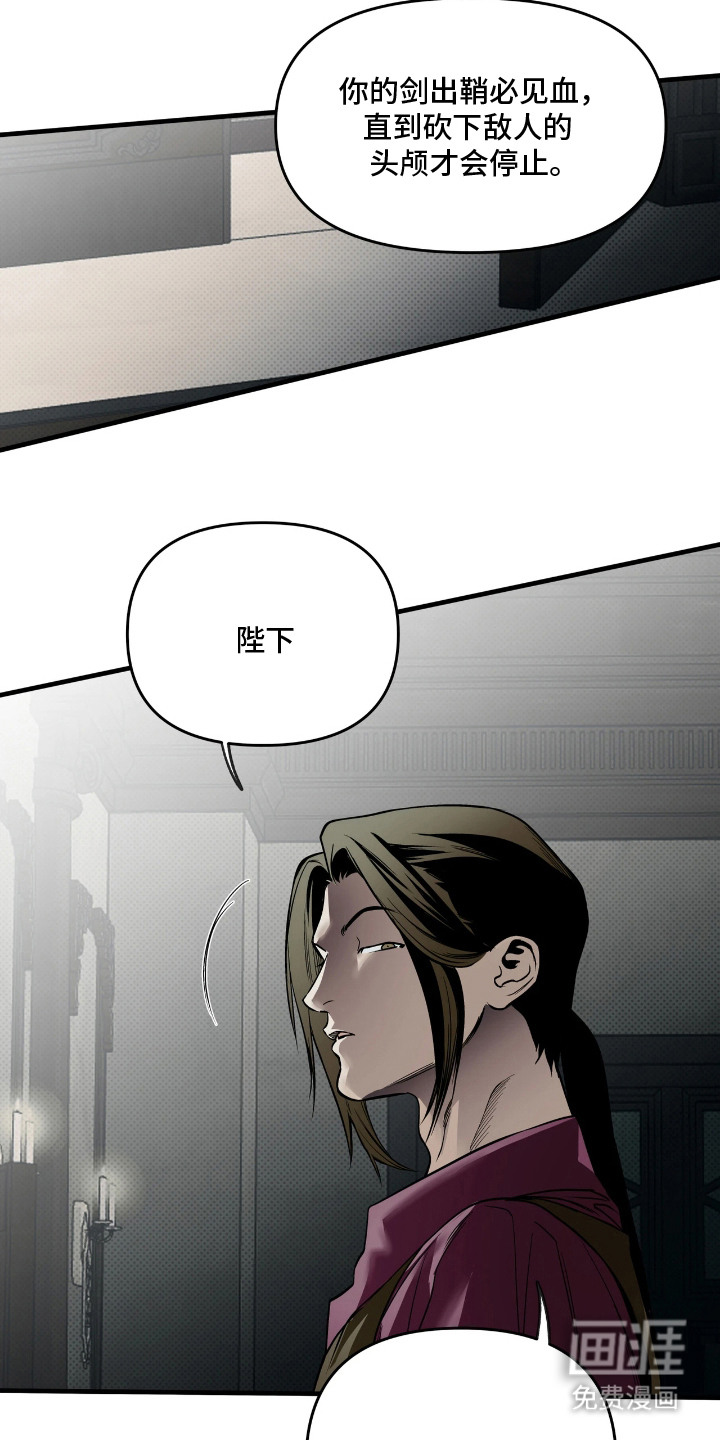 天平与剑漫画-图12