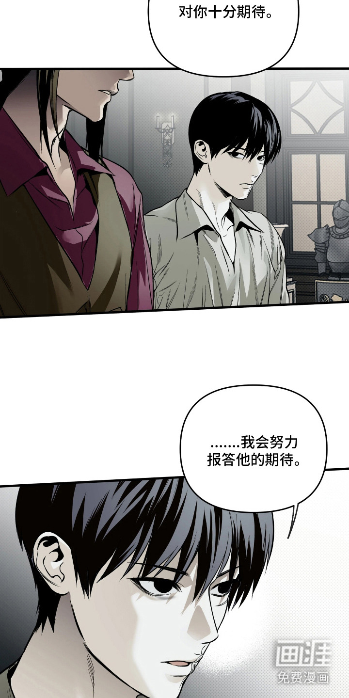 天平与剑漫画-图13