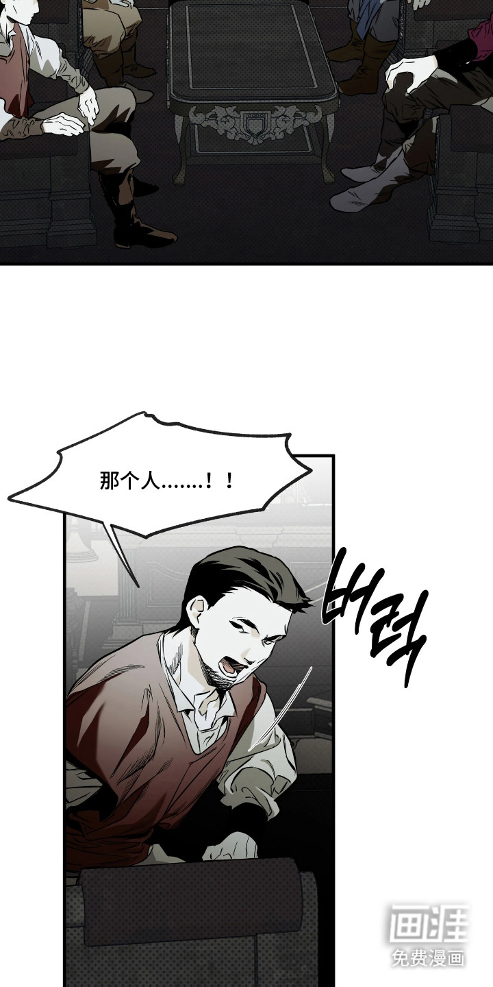 天平与剑漫画-图15