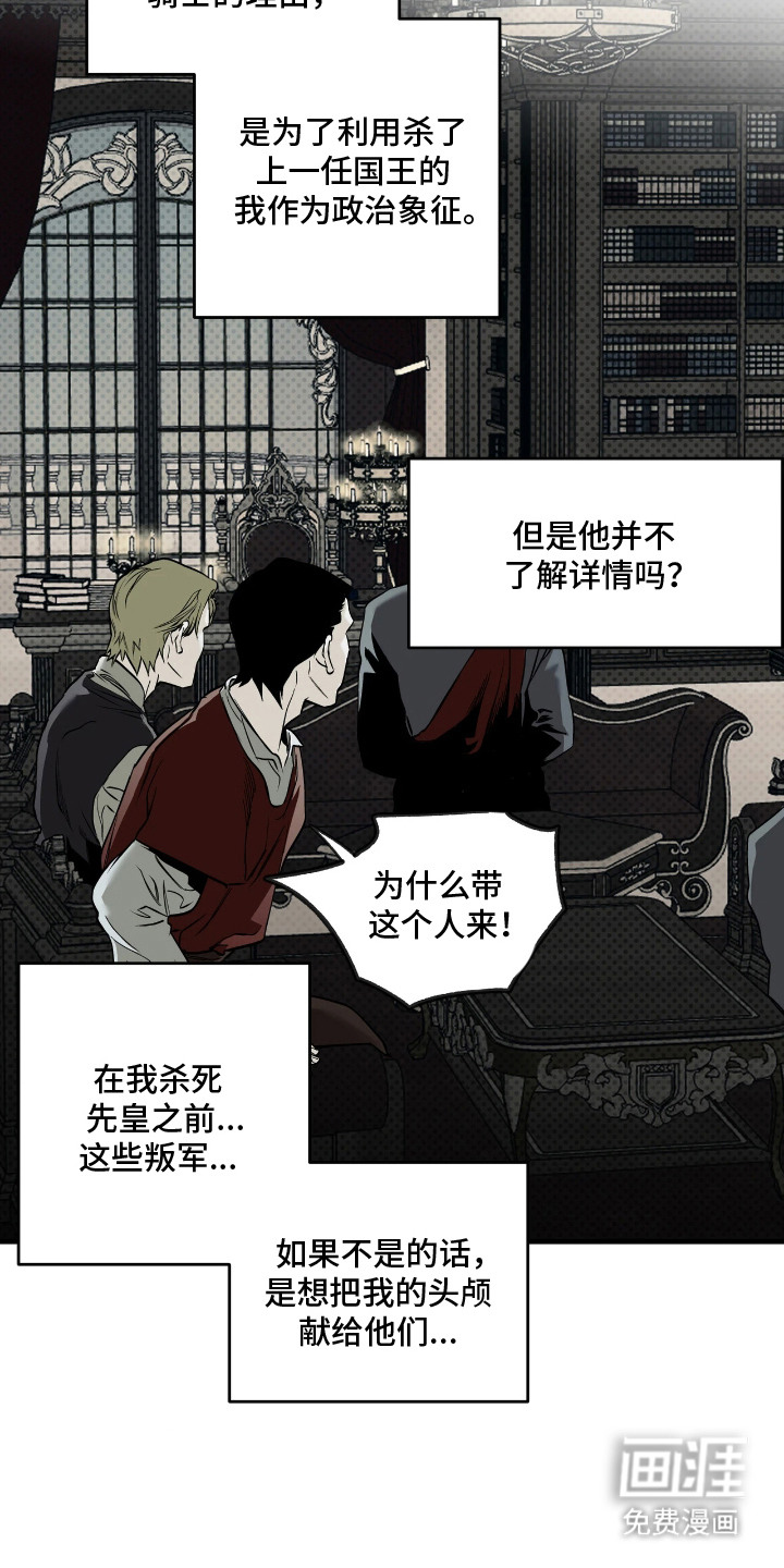 天平与剑漫画-图17