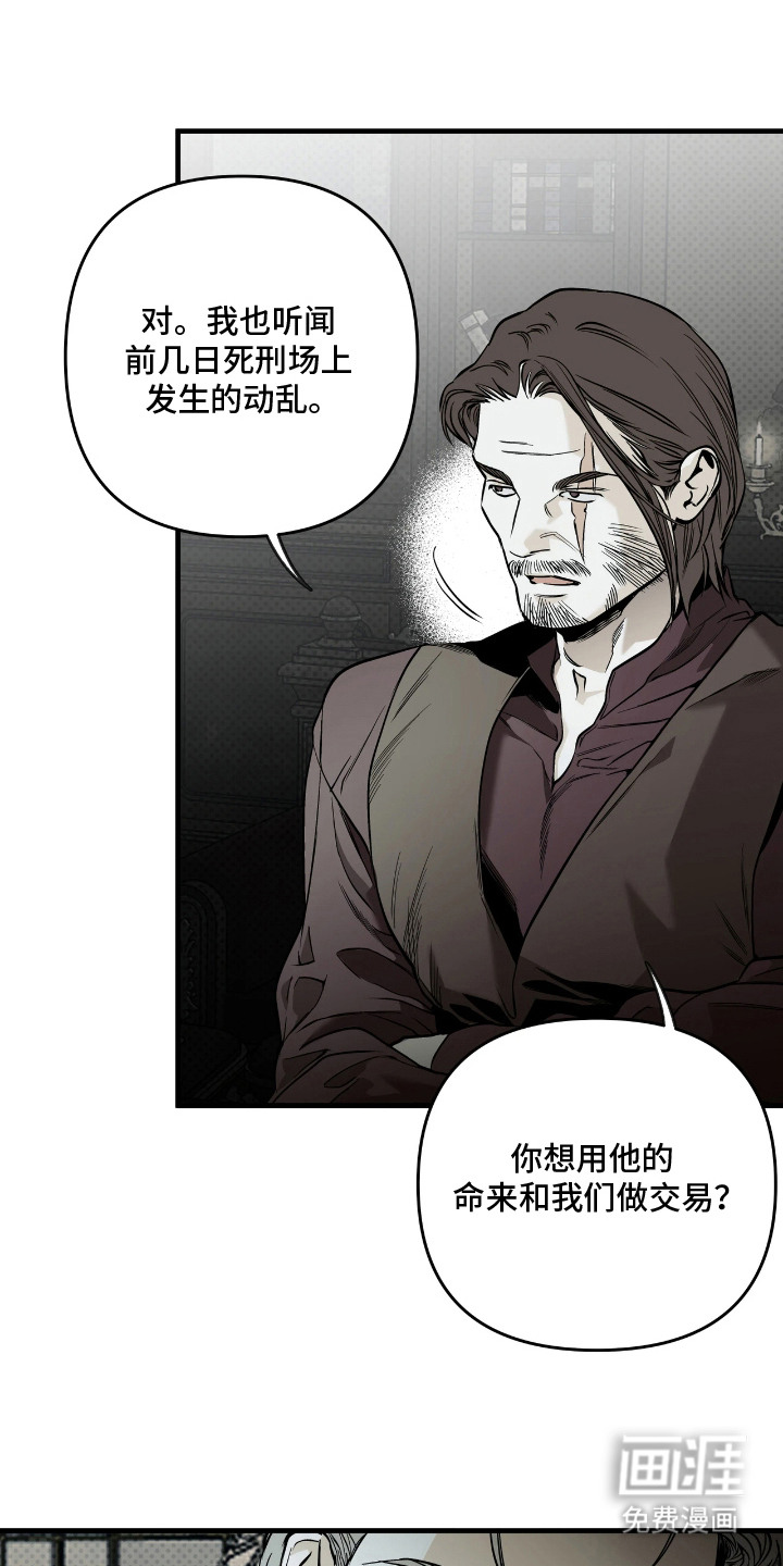 天平与剑漫画-图18