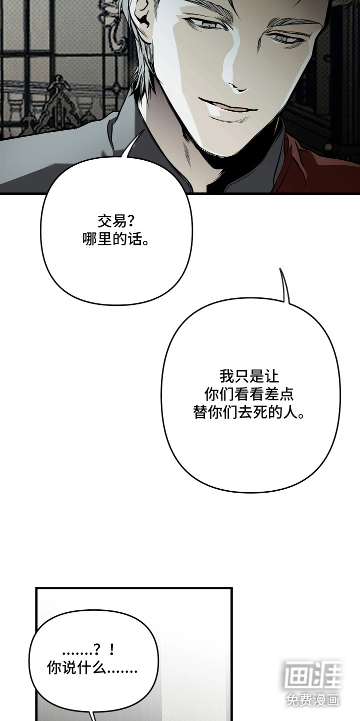 天平与剑漫画-图19