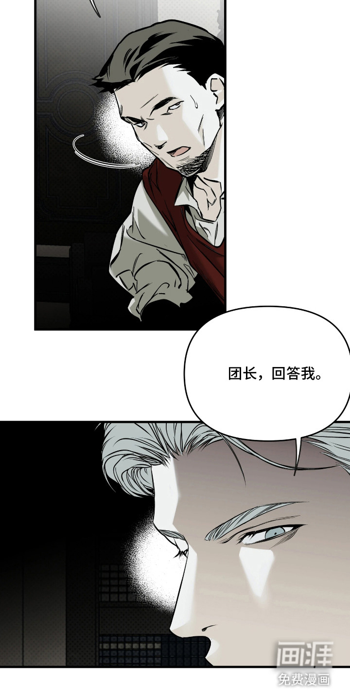 天平与剑漫画-图20