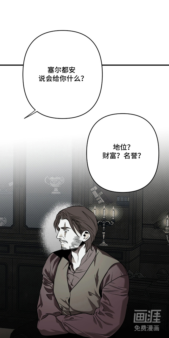 天平与剑漫画-图21