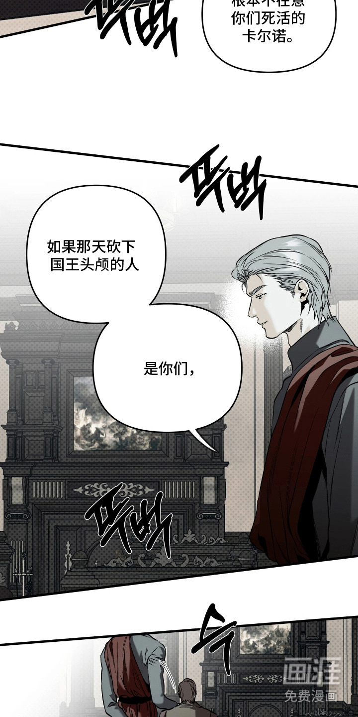 天平与剑漫画-图4