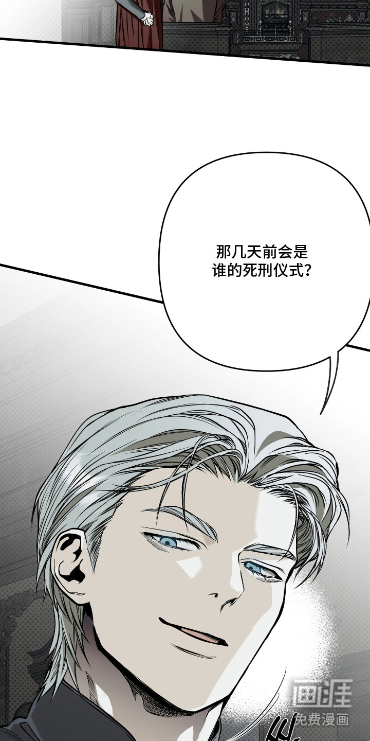天平与剑漫画-图5