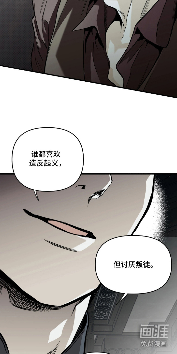 天平与剑漫画-图7